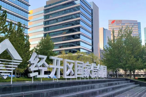 神州数码DCN WiFi6产品，助力经开区信创园企业办公